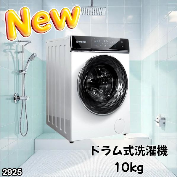 #2925 ドラム式 洗濯機 洗濯 10kg 乾燥 6kg 乾燥機付き 熱風乾燥 温水洗浄 少量 スピード洗浄 省エネ 節水 エコ仕様 自動投入 コンパクト 大容量 大人数 大量 梅雨 部屋干し ※一部地域離島別途配送料有 58,980円