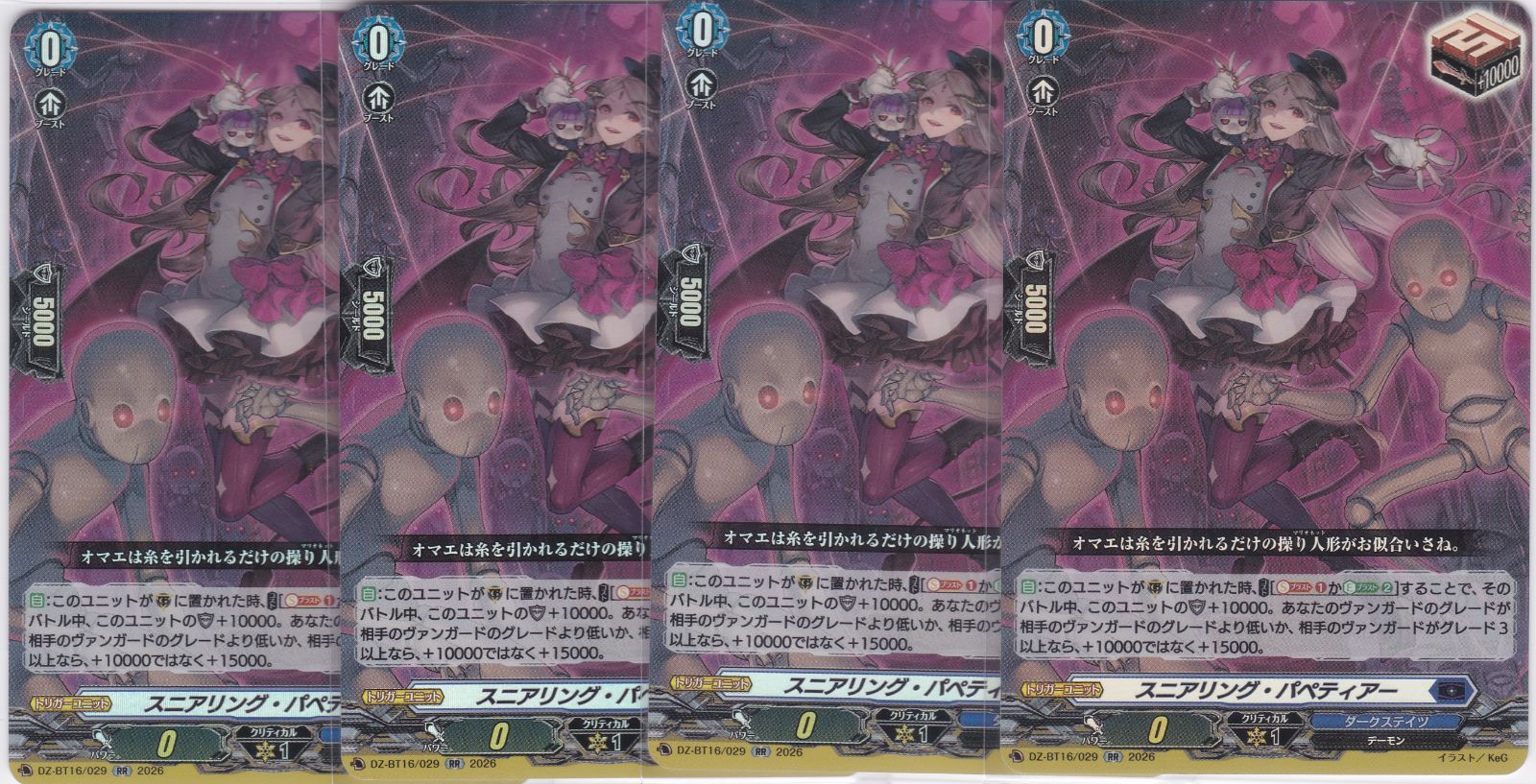 リード・ラビット 4枚 RR DZ-BT16 幻真覚醒 ヴァンガード ちゅうてつ 040