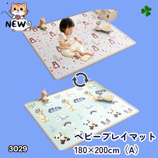#3029 ベビーマット プレイマット 180×200cm 熊 カラーA ベビー 赤ちゃん シームレス ロール ペット フロアマット 防水 床 極厚 防音 子供部屋 保育園 幼稚園 ※一部地域離島別途配送料有
