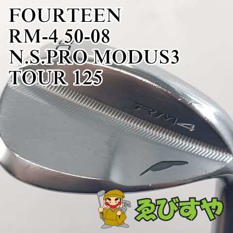 中古】ウェッジ フォーティーン RM-4 50-08 N.S.PRO MODUS3 TOUR 125 S