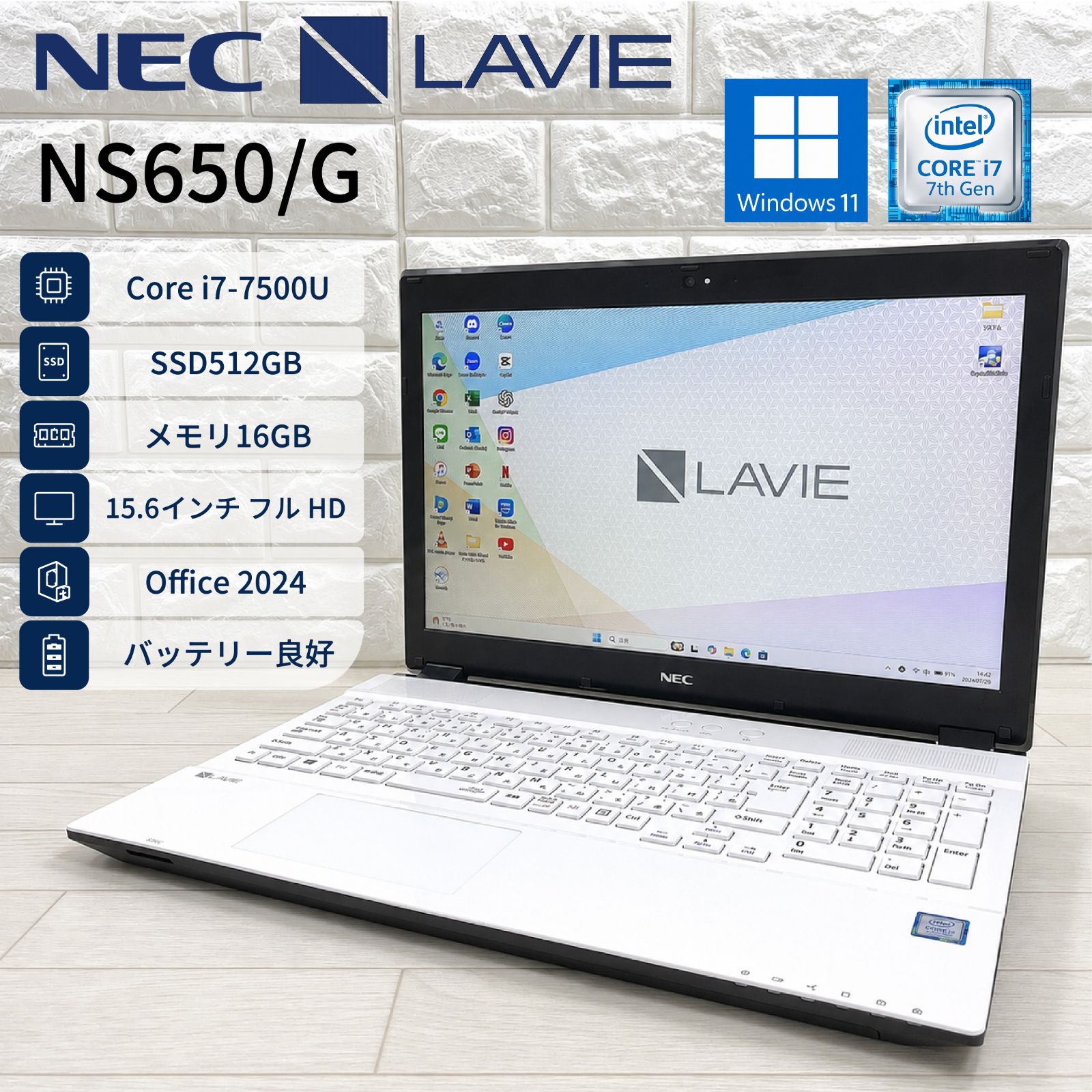 NEC LAVIE 第7世代 corei7 高速SSD512GB メモリ16GB オフィス2024 Windows11 ノートパソコン 959