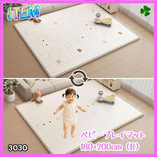 #3030 ベビーマット プレイマット 180×200cm 豆 カラーB ベビー 赤ちゃん シームレス ロール ペット フロアマット 防水 床 極厚 防音 子供部屋 保育園 幼稚園 ※一部地域離島別途配送料有