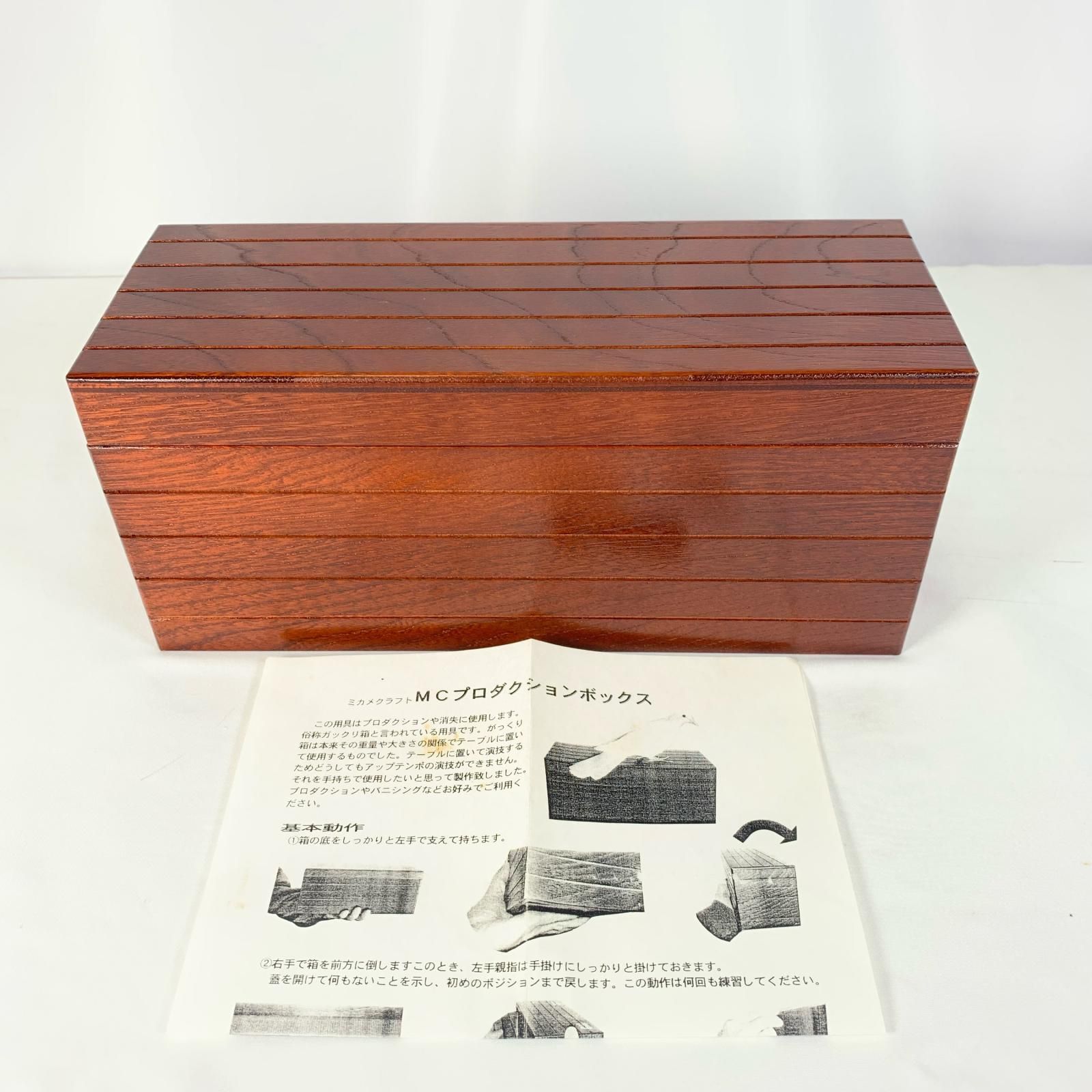美品 Tenyo テンヨー ミカメクラフト プロダクション・ボックス マジックボックス 手品用品 マジック用品 コレクション アンティーク