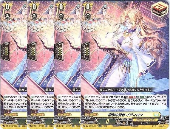 管理番号1】カードファイト‼︎ヴァンガード,シングルカード,DZシリーズ