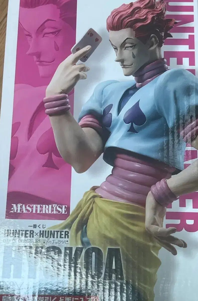 未開封/送料込み15 3) HUNTER×HUNTER 一番COOGI ヒソカ ラストONE賞 フィギュア