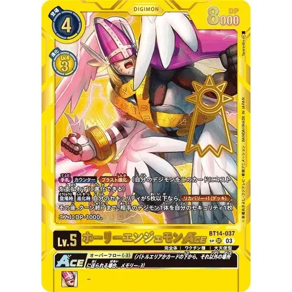 デジモンカード ホーリーエンジェモンACE SP BT14-037 希少 03)(箔押し)ホーリーエンジェモンACE【SP】{BT14-037}《黄》 - メルカリ