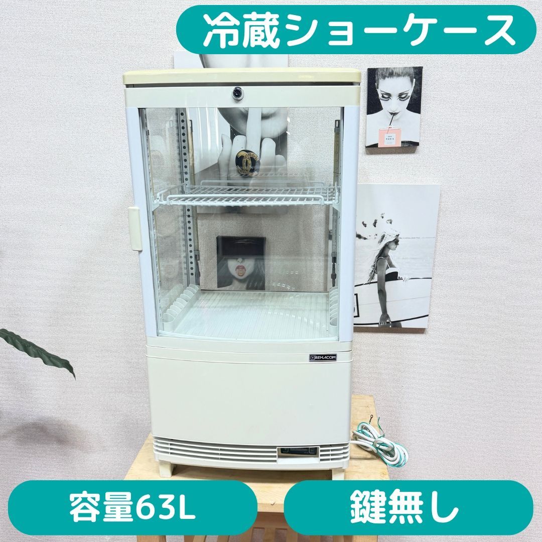 東京23区送料無料　超美品冷蔵ショーケース　動作確認済み　洗浄/除菌済　東京23区以外は送料別になります 26,000円