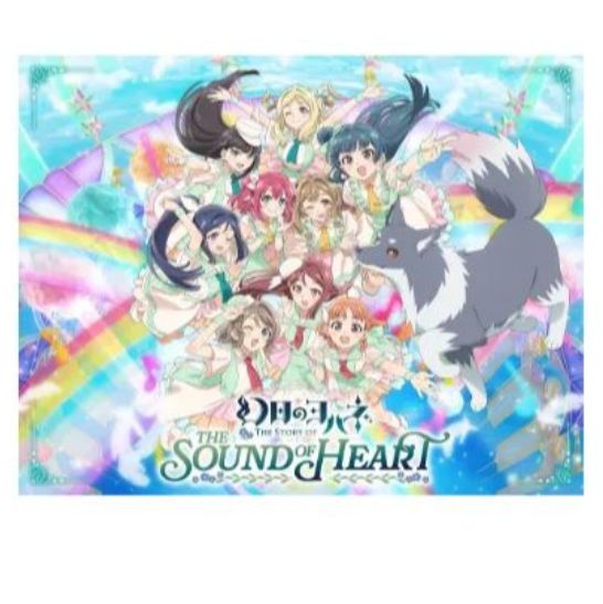 <ナ> 「幻日のヨハネ -The Story of the Sound of Heart-」 Blu-ray Memorial BOX
