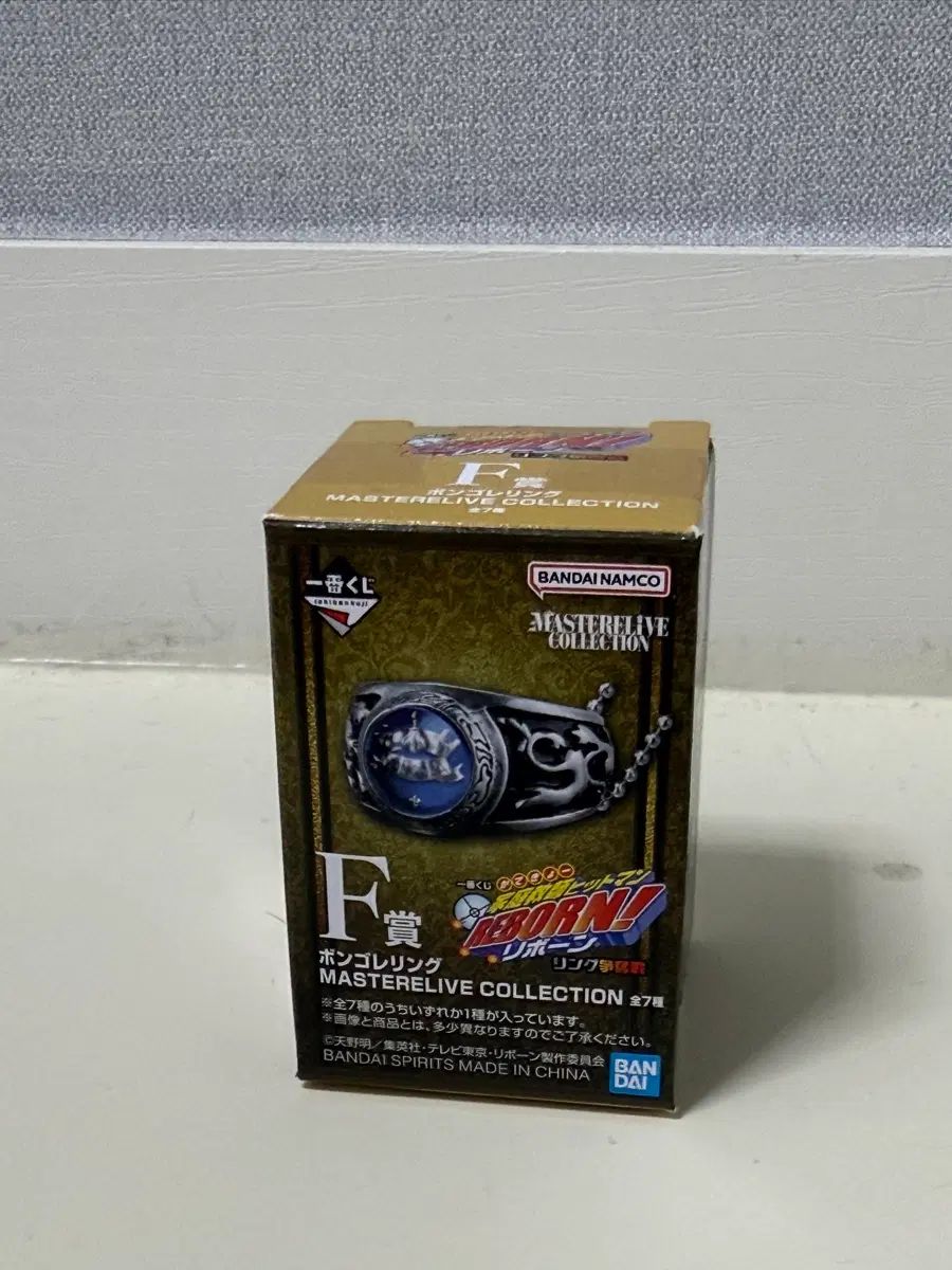 家庭教師ヒットマンREBORN! F賞 暴風リング