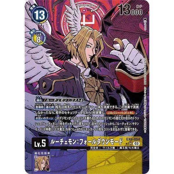 ユノモン デジモンBT26-083 カードパラレル ゲームヒステリックモード