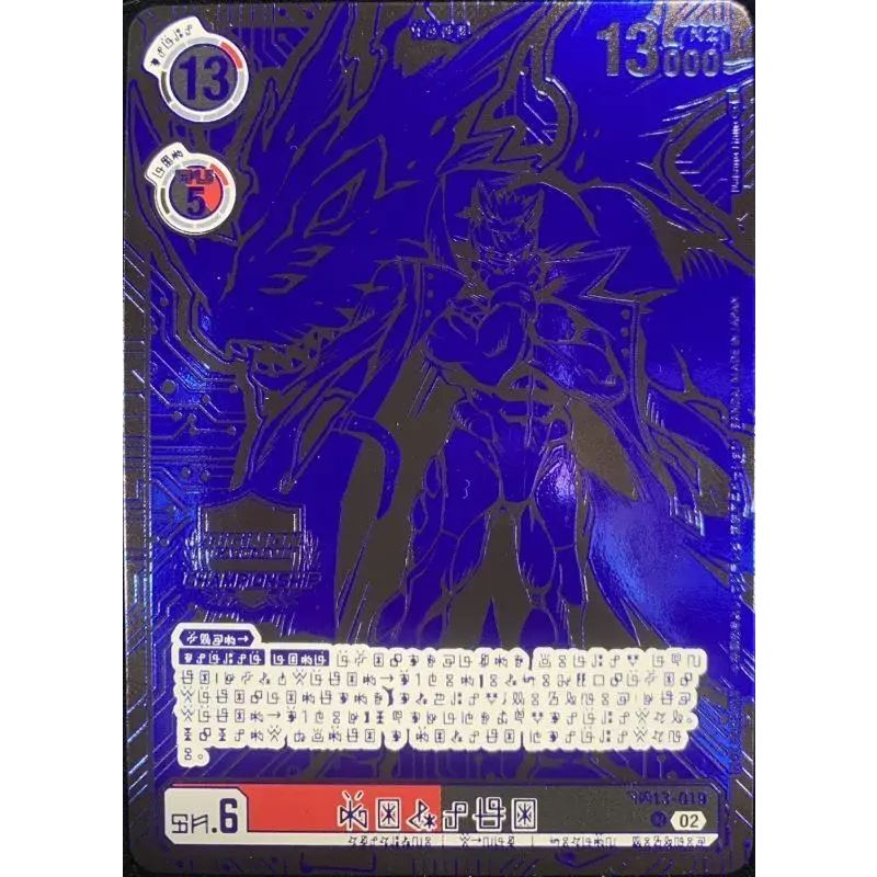 (02) (CHAMPIONSHIP) GANKUMON (DIGITAL LETTERS) [R] {BT13-019} “MANY”