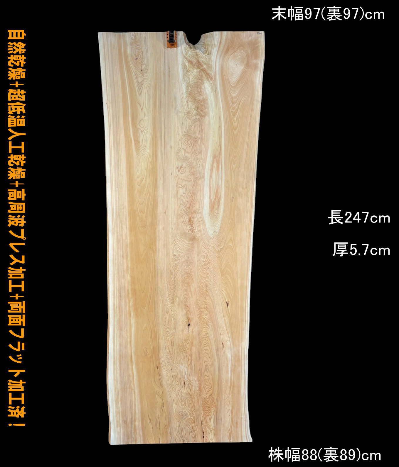 桧　M720　一枚板　乾燥材　棚板　カウンター　テーブル　DIY　耳付　天板　座卓　テレビボード　◆全国都道府県 営業所止送料無料◆