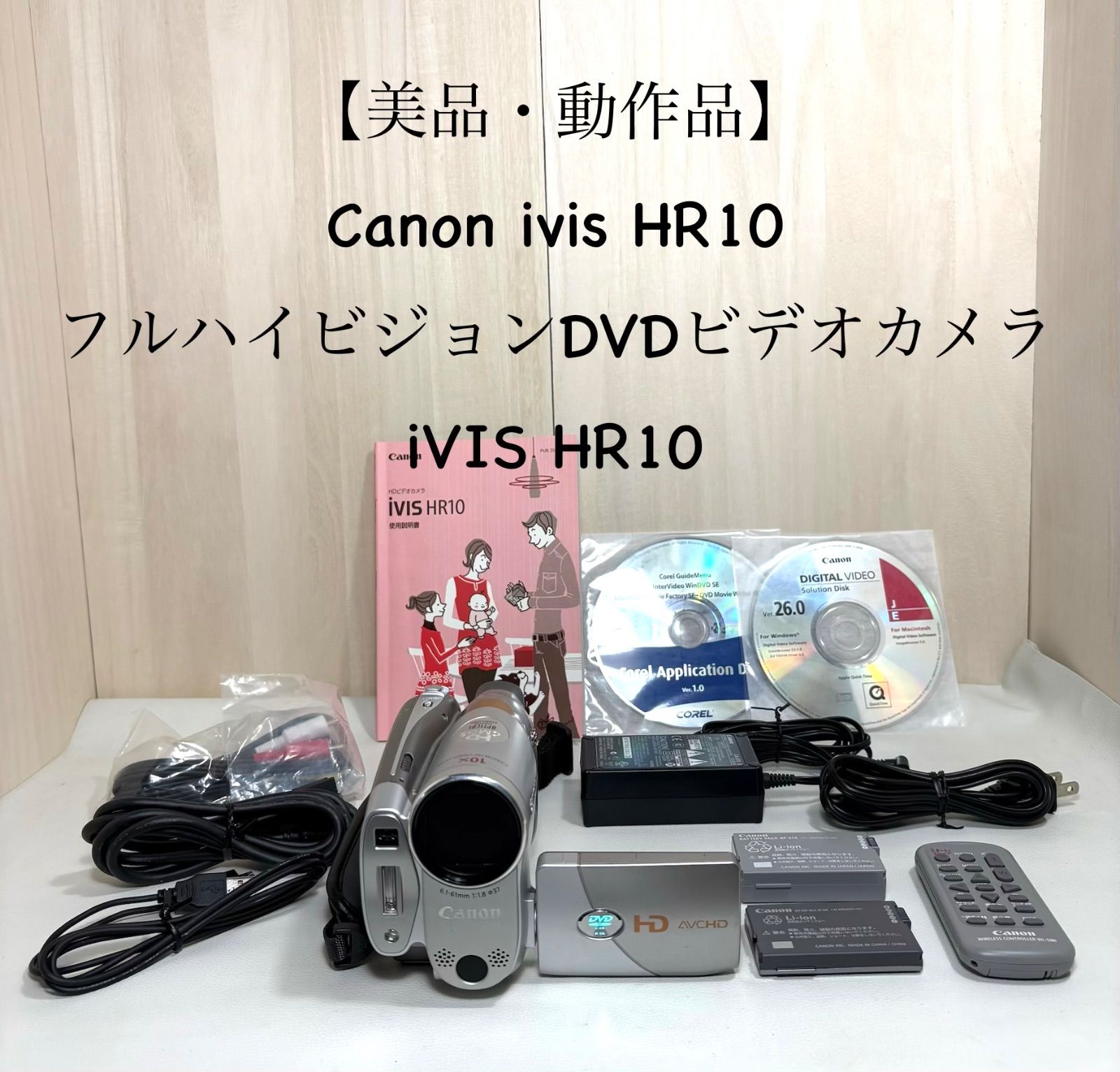 美品・動作品】Canon ivis HR10 フルハイビジョンDVDビデオカメラ iVIS