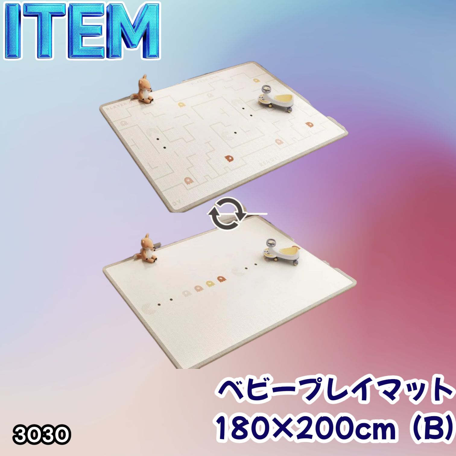 #3030 ベビーマット プレイマット 180×200cm 豆 カラーB ベビー 赤ちゃん シームレス ロール ペット フロアマット 防水 床 極厚 防音 子供部屋 保育園 幼稚園 ※一部地域離島別途配送料有