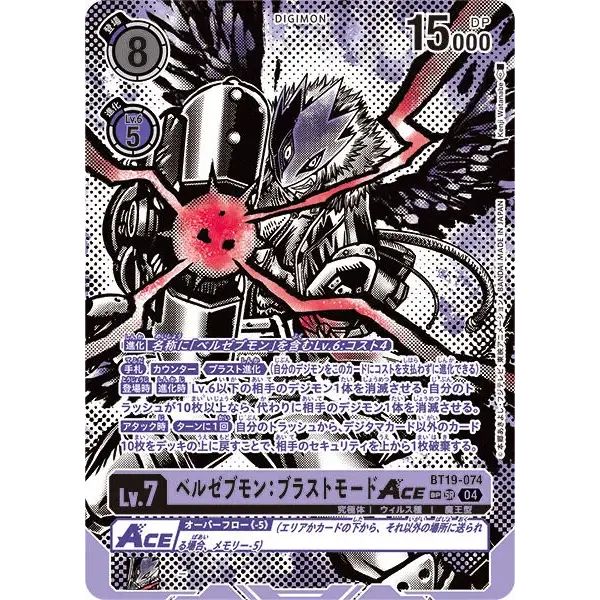 デジカ フリュートモン SP 美品 状態C〕(06)ゾンビプルートモン【SR