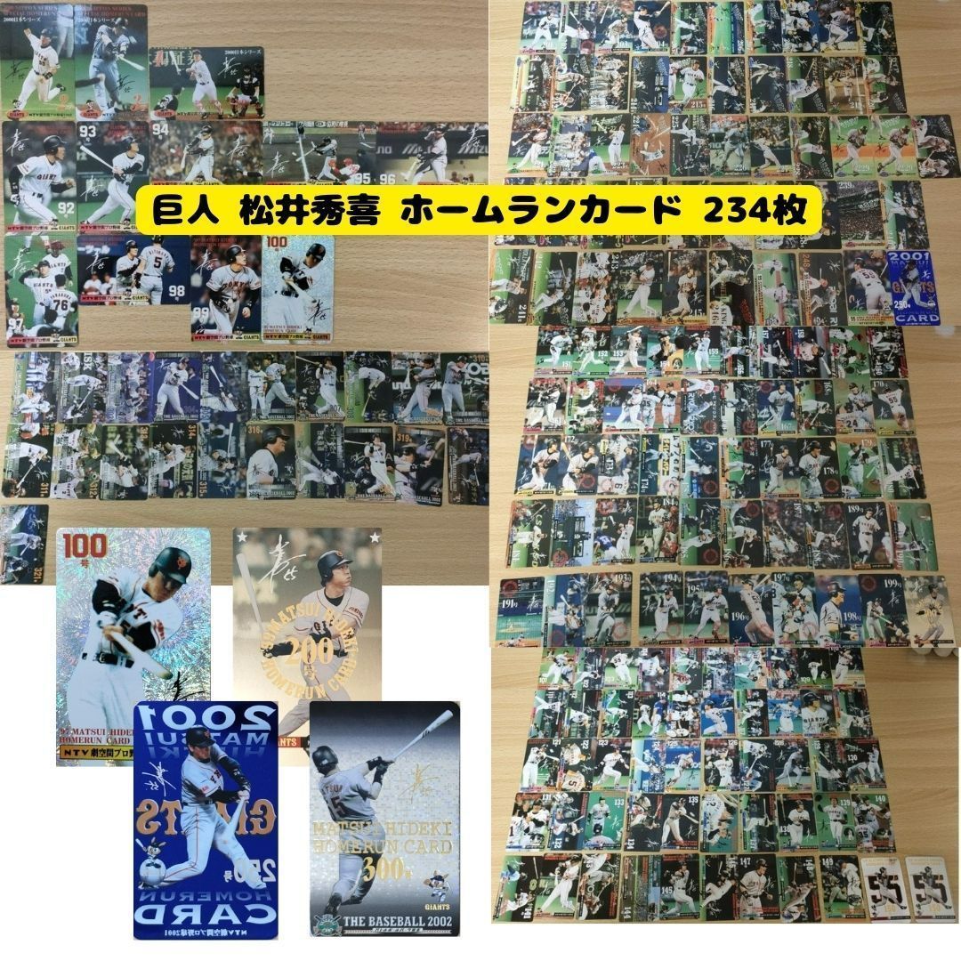 レア！ 巨人 松井秀喜 ホームランカード 234枚 2.3.4号、92号～331号 6,240円