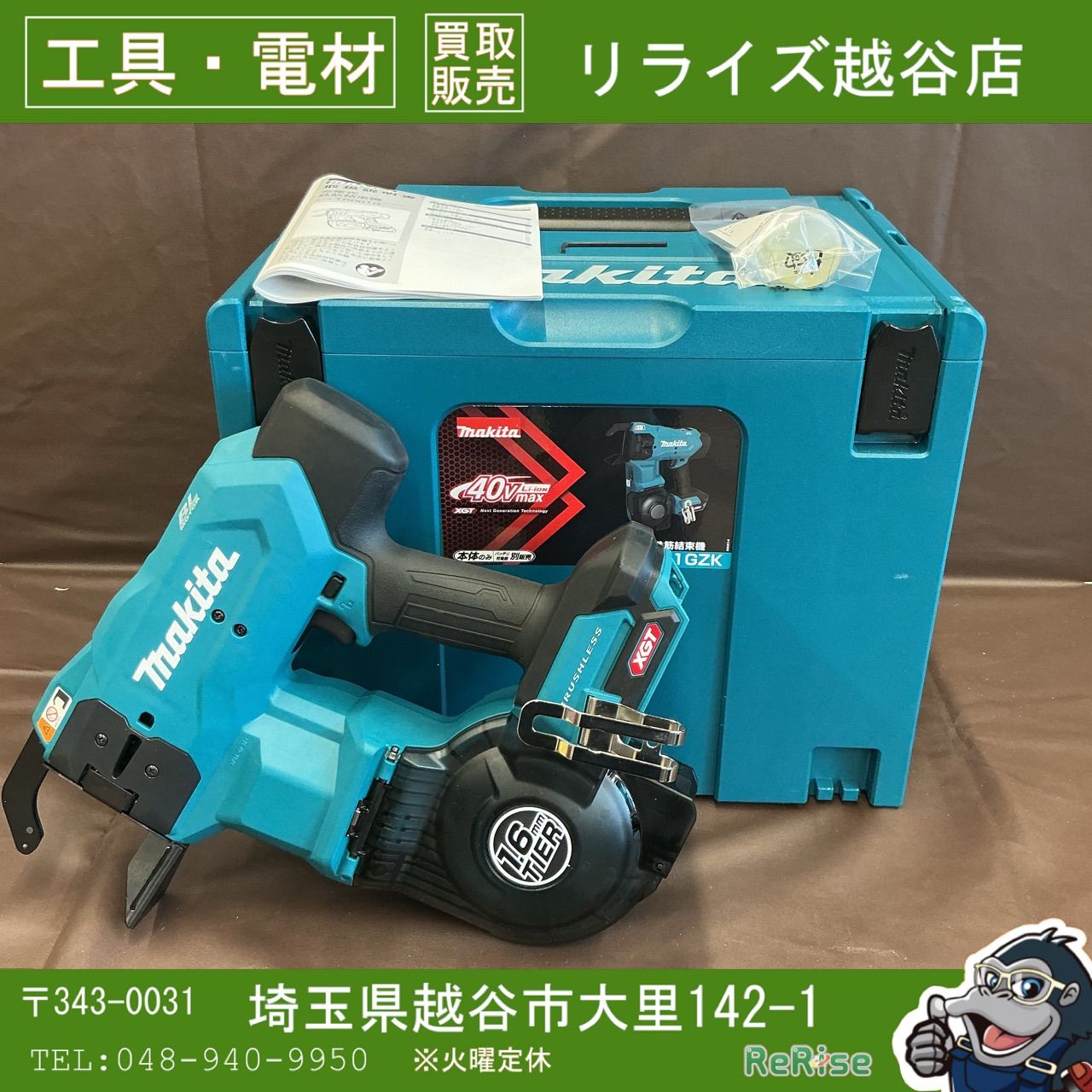 【未使用】 マキタ makita 40Vmax コードレス鉄筋結束機 リバータイア TR001GZK 本体+ケース 【越谷店】