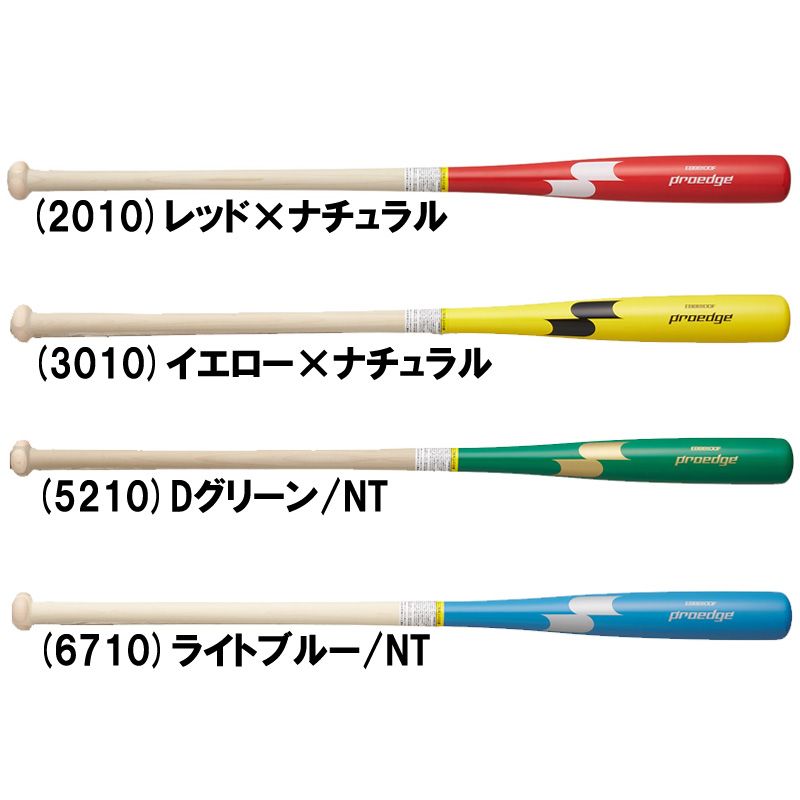 エスエスケイ SSK ノックバット木製 プロエッジ 野球 硬式 軟式 ノックバット 限定カラー 26AW(EBB8100F)、(3010)イエロー