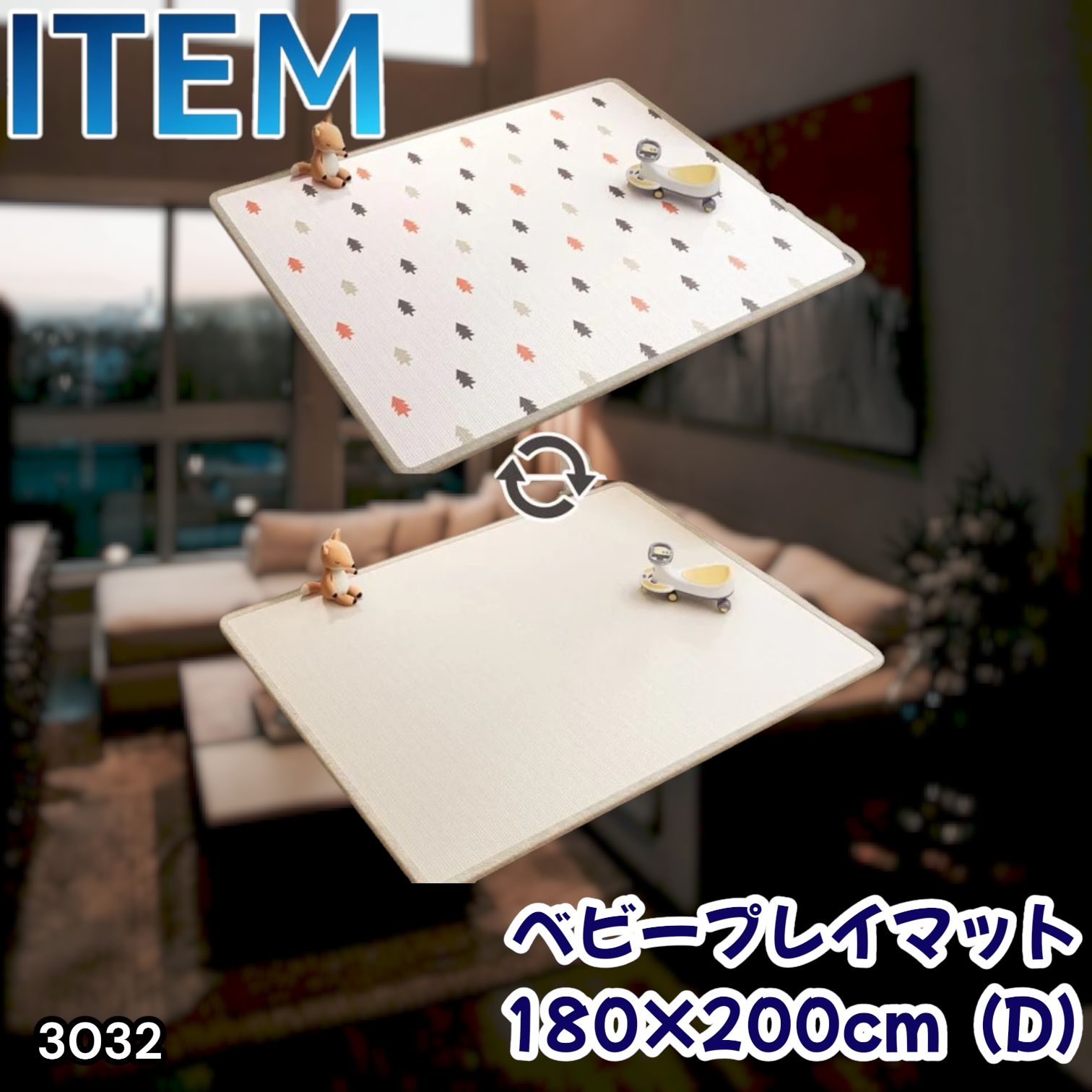#3032 ベビーマット プレイマット 180×200cm 松 カラーD ベビー 赤ちゃん シームレス ロール ペット フロアマット 防水 床 極厚 防音 子供部屋 保育園 幼稚園 ※一部地域離島別途配送料有
