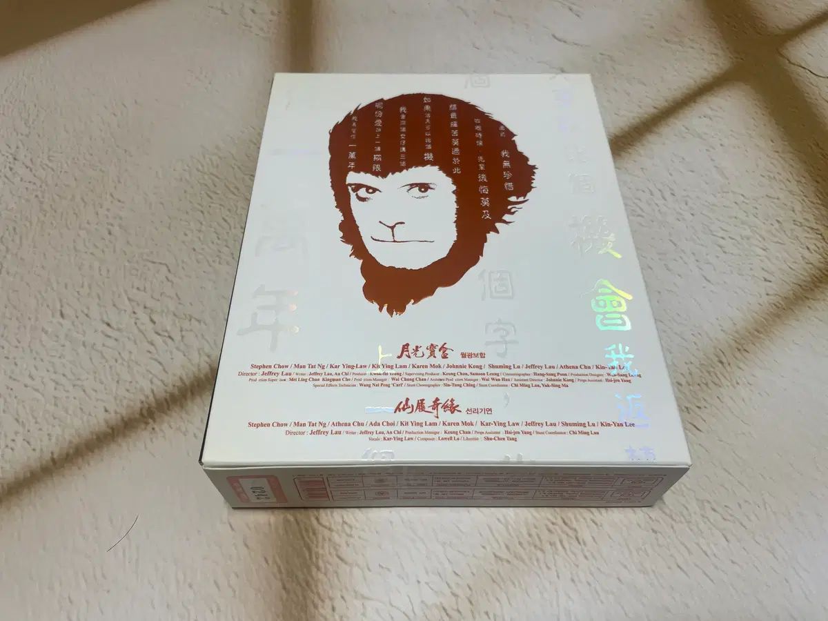 開封 ／ ブルーレイ Blu-ray 西遊記（月光宝盒） + 선리기연) ： フルスリープ 番号付けします 限定版 限定盤 期間限定