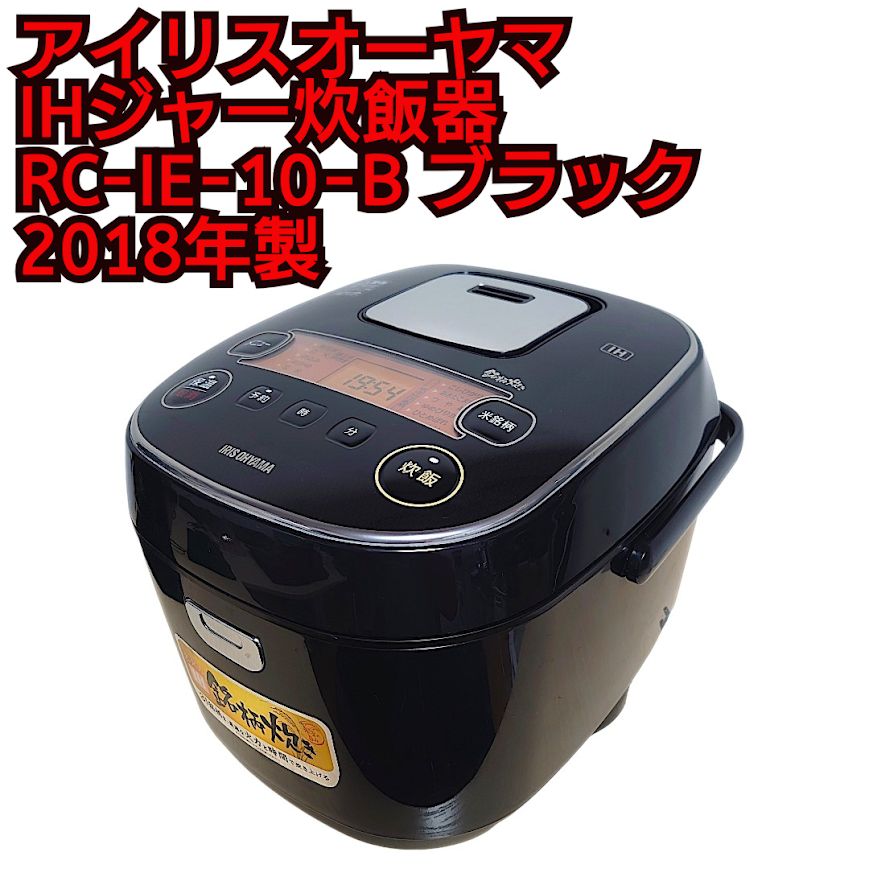IRIS OHYAMA IH炊飯器 本体 銘柄炊き 8,760円