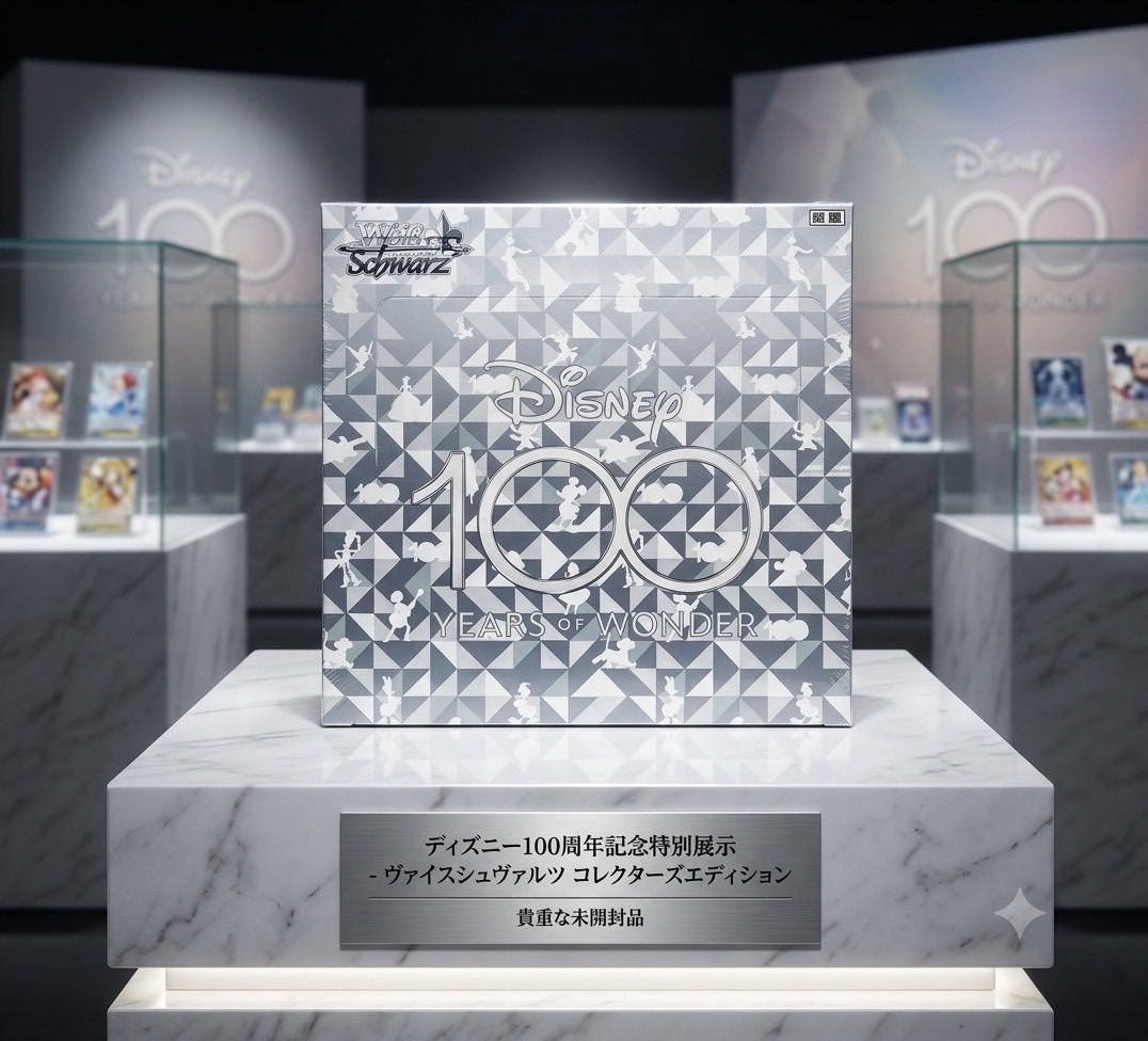 ⭐️【新品未開封】ヴァイスシュヴァルツ ブースターパック ディズニー