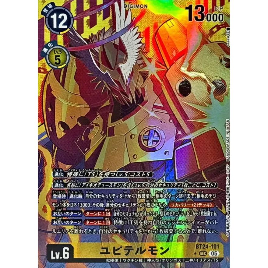 デジモンカード ヘラクルカブテリモン St-33 PSA10 【直営】【総代理店