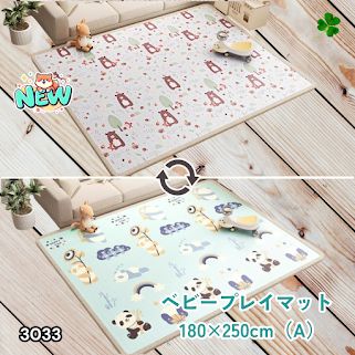 #3033 ベビーマット プレイマット 180×250cm 熊 カラーA ベビー 赤ちゃん シームレス ロール ペット フロアマット 防水 床 極厚 防音 子供部屋 保育園 幼稚園 ※一部地域離島別途配送料有