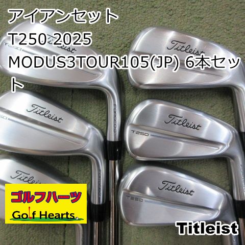 [2101]アイアンセット タイトリスト T250 2025/MODUS3TOUR105(JP) 6本セット/S/24