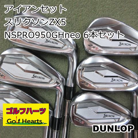 [2104]アイアンセット ダンロップ スリクソンZX5/NSPRO950GHneo 6本セット/S/24