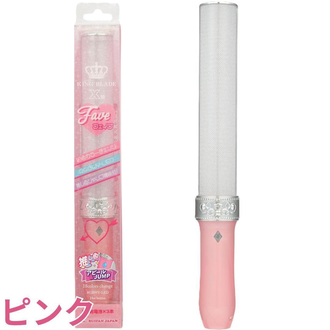 キングブレード X10 FAVE シャイニング 18色 ペンライト キンブレ LED