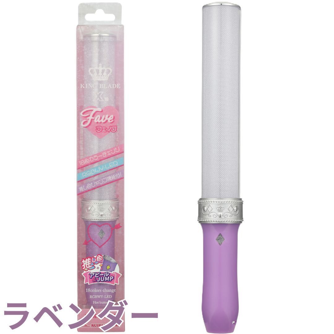キングブレード X10 FAVE シャイニング 18色 ペンライト キンブレ LED
