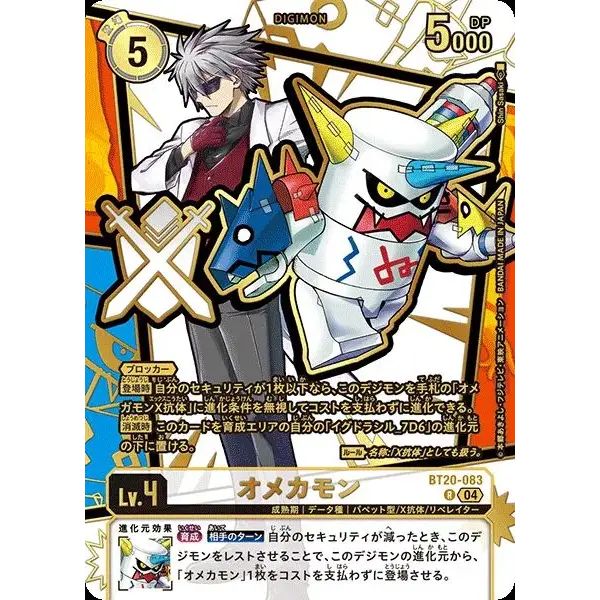 オメガモン Alter-S フルアート パラレル デジモンカード 【公式通販】