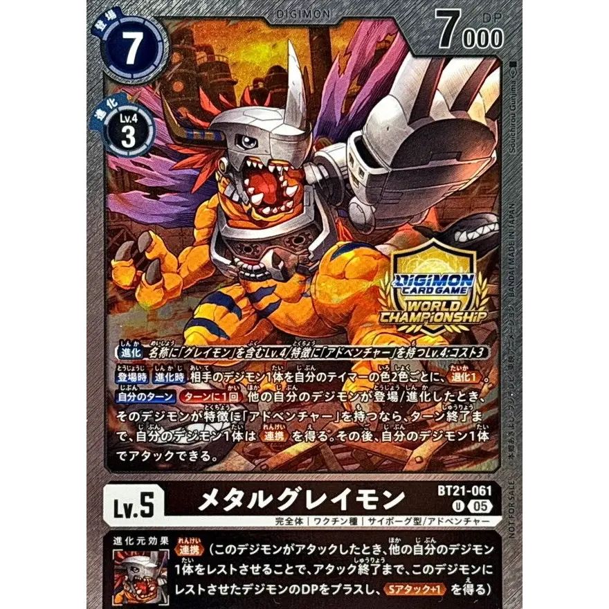 キューデジモンカード-card【Bo-881 ジェット機シルフィーモン 2013