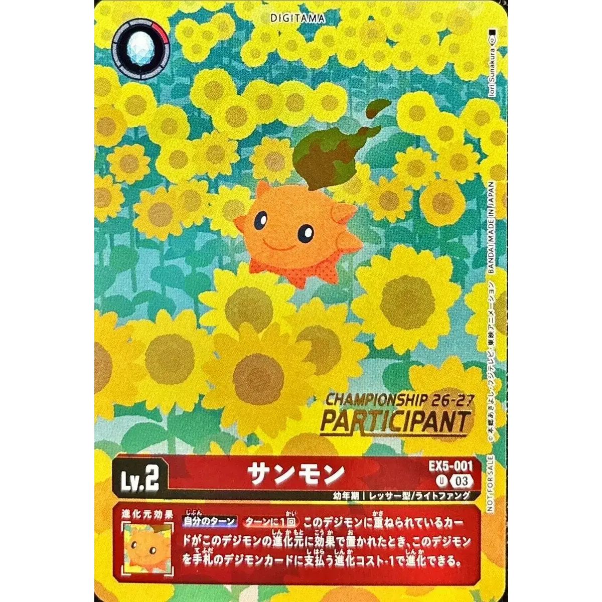 (03)(CS26-27/PARTICIPANT/illust:IoriSunakura)サンモン【U】{EX5-001}《赤》