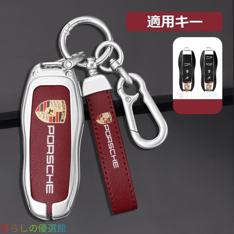 ポルシェ　スマートキー　5個セット　PORSCHE ポルシェ スマートキー 5個セット PORSCHE 高品質◇ポルシェ PORSCHE