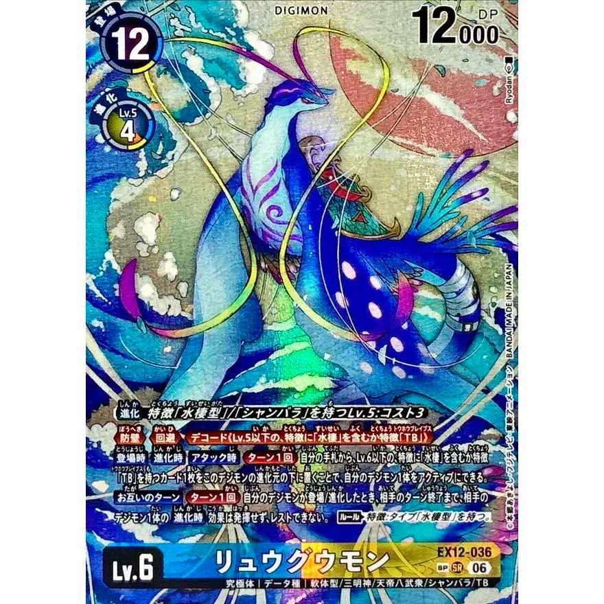 デジモンカード コンロン デジモンカードゲーム SEC 3枚 SEC コンロン