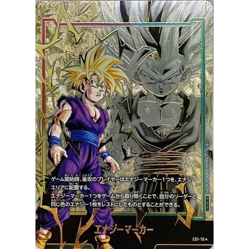 孫悟空 GT ドラゴンボールスーパーダイバーズ GT 孫悟空 パラレル sdv9
