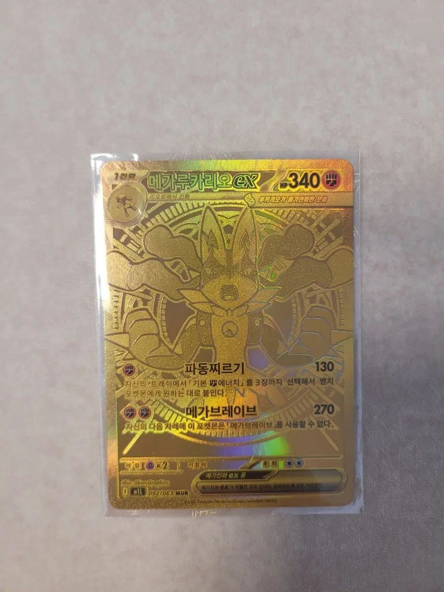 MEGA ルカ リー mur 25,383円
