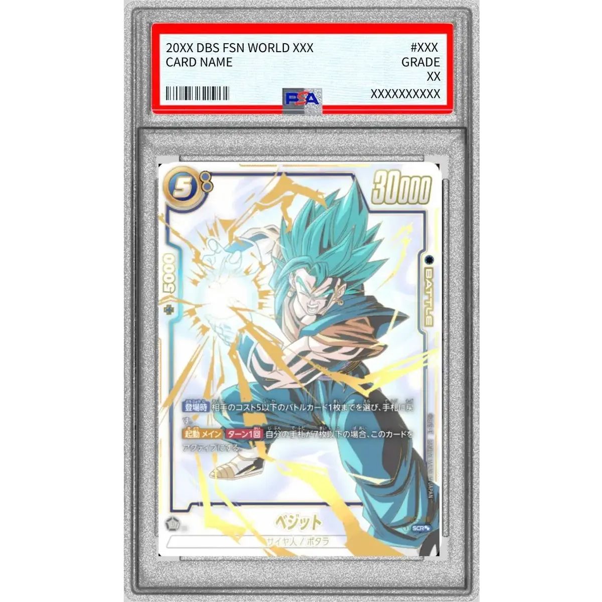 ベジット SCR ★★ FB02-139 メルカリ鑑定済み PSA10鑑定済〕ベジット(パラレル)【SCR】{FB02-139} - メルカリ