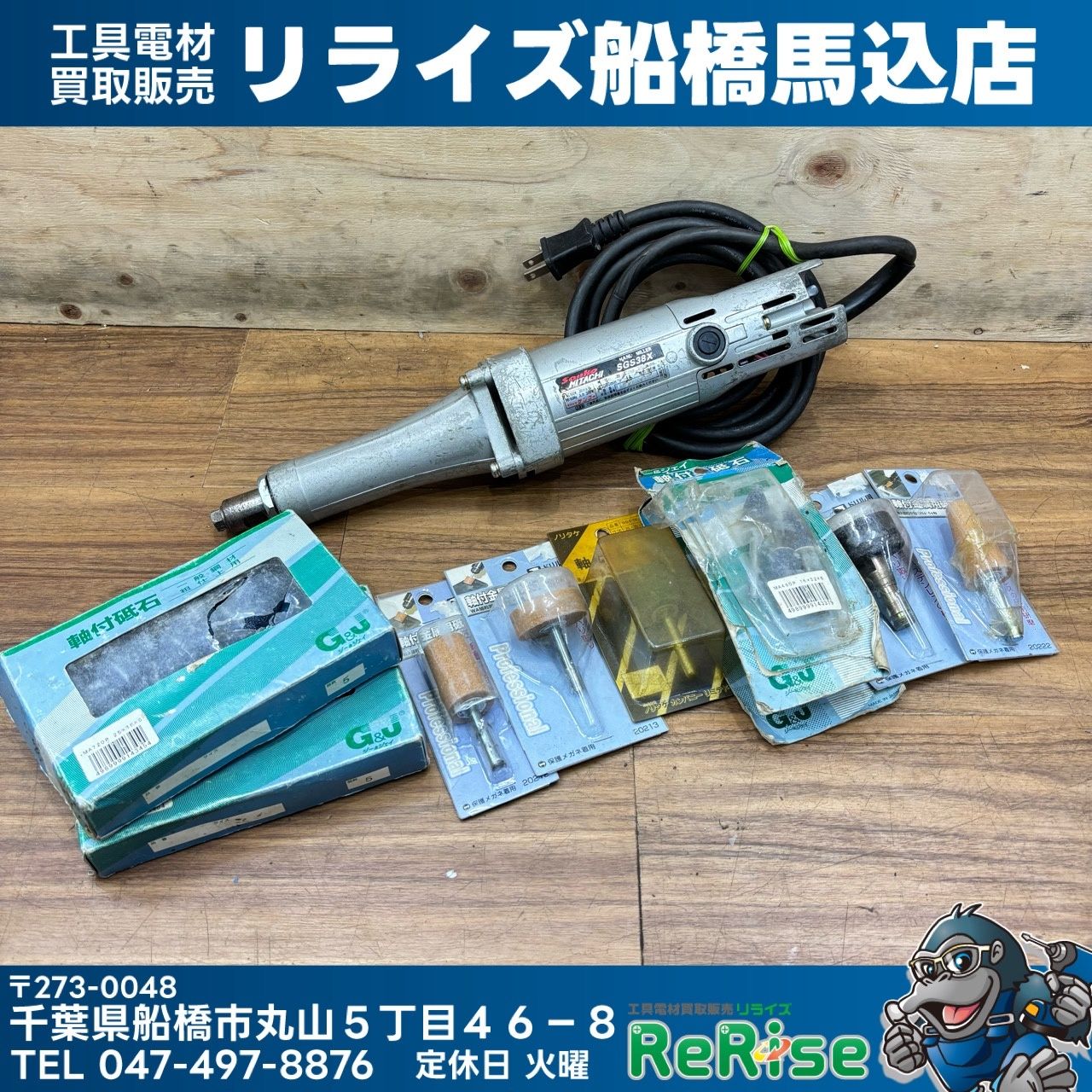 ◆ミタチ(MITACHI) ハンドミラーストレートグラインダー SGS38X 【中古】 【船橋馬込店】
