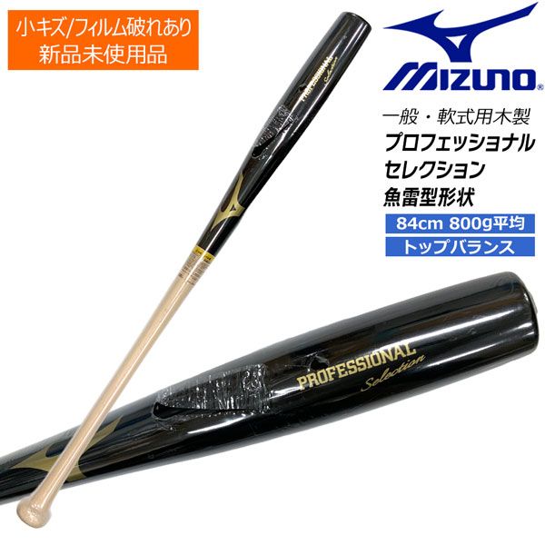 訳あり 硬式 バット HATAKEYAMA ハタケヤマ BFJマーク トップバランス 84cm880g平均 ナチュラル