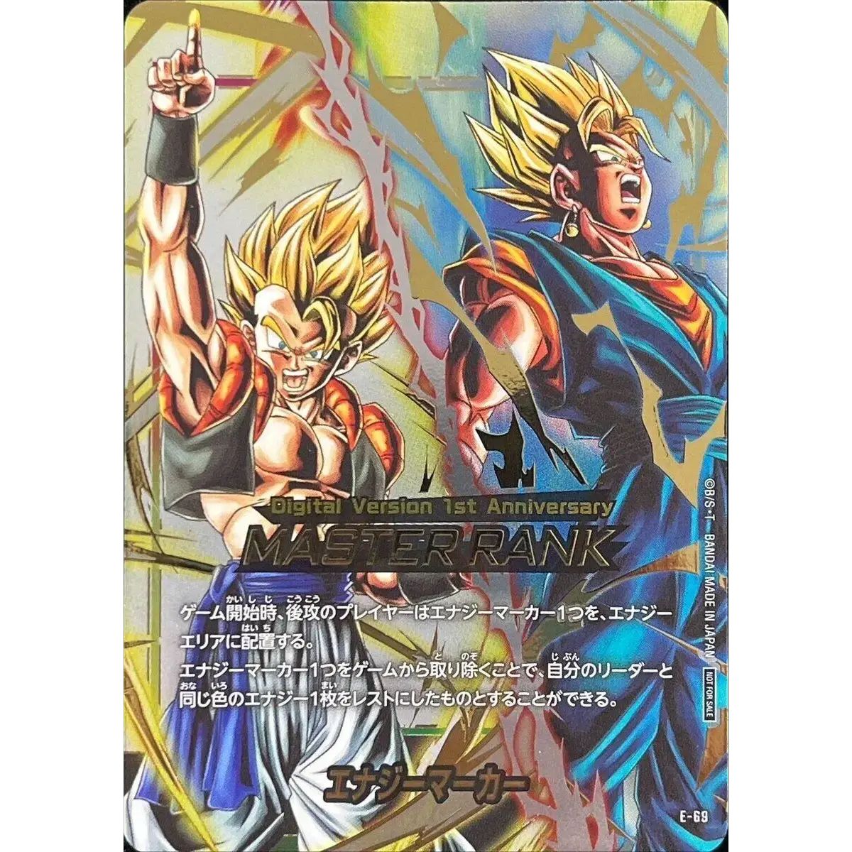 ドラゴンボールヒーローズ 未開封 BM10-071 孫悟空 BM3-SEC2