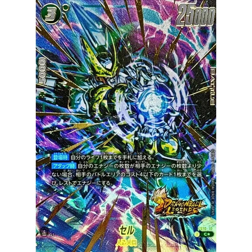 SB02-006 孫R 悟パラレル/赤背景/漫画絵 飯孫悟飯 :少年期 少年期