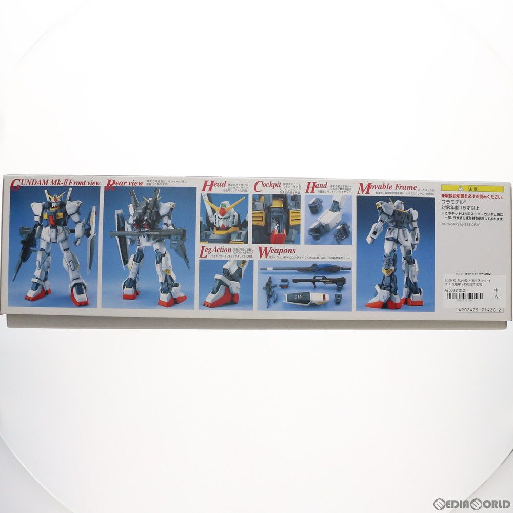 おもちゃ MG 1/100 FXA-05D + RX-178 スーパーガンダム 反地球連邦政府
