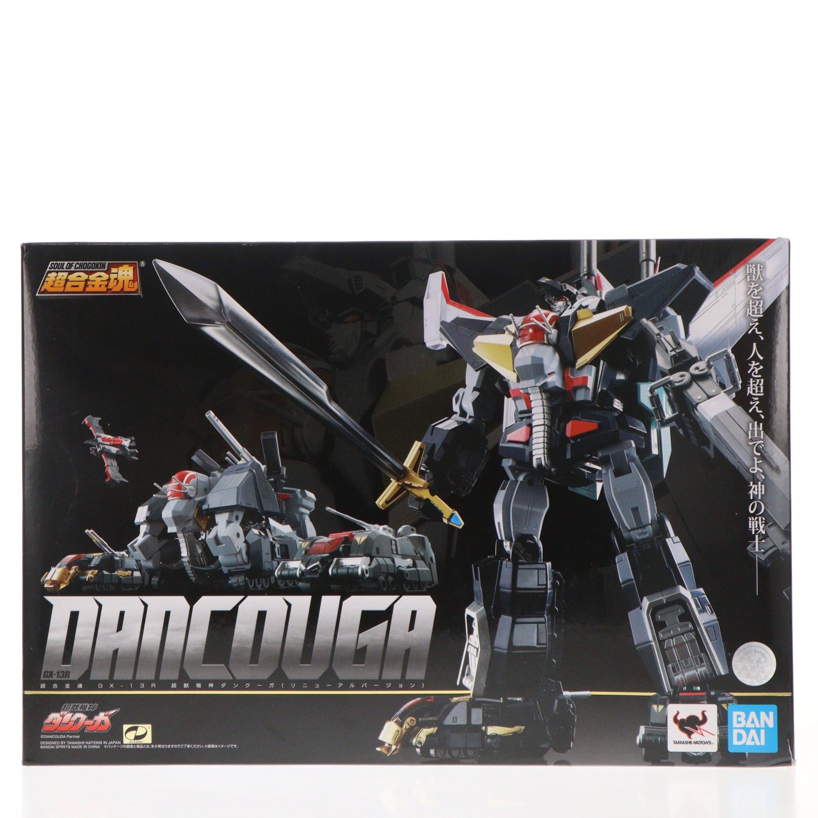 (再販) 超合金魂 GX-13R 超獣機神ダンクーガ(リニューアルバージョン) 完成トイ バンダイスピリッツ