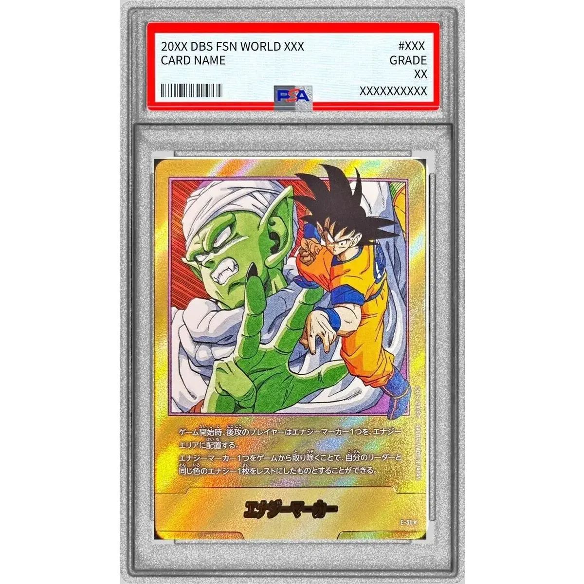 ドラゴンボールビジュアルアドベンチャー　256 孫悟空と仲間たち　PSA8！！！ ドラゴンボールビジュアルアドベンチャー 256 ソン悟空ト仲良したち