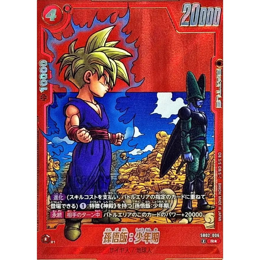 楽天市場 ドラゴンカードゲーム|ファミリートイ ボールドラゴンボール