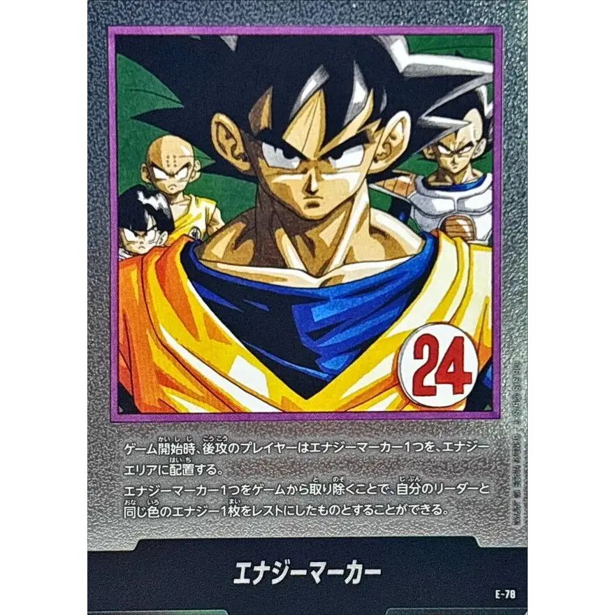 孫悟空 ドラゴンボールヒーローズ SH3-27 - 孫悟空の スーパー