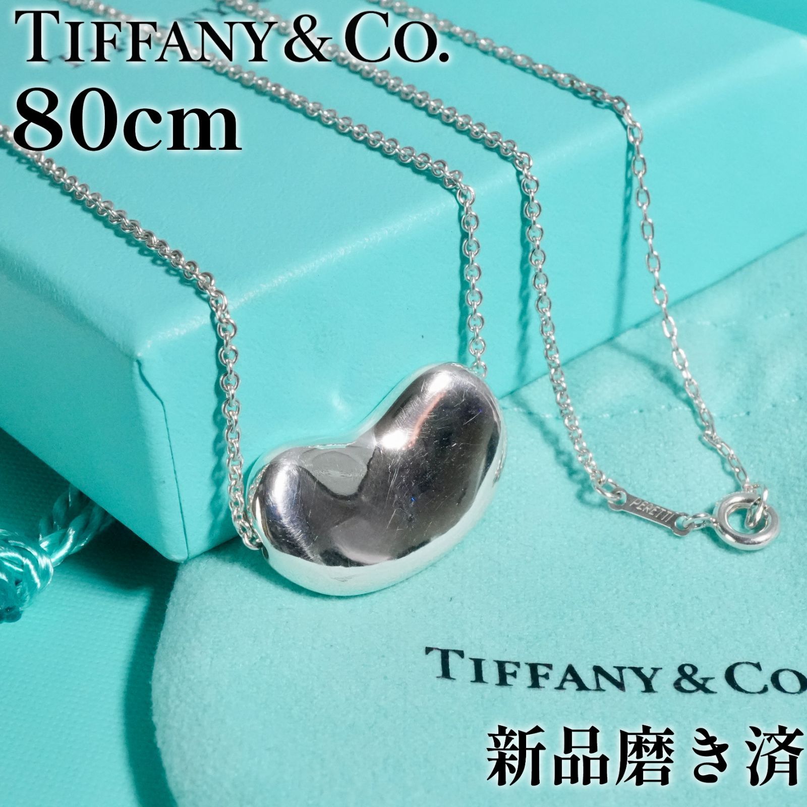 希少80cm ティファニー ロング ラージ ビーン ネックレス /24-5090 17,612円